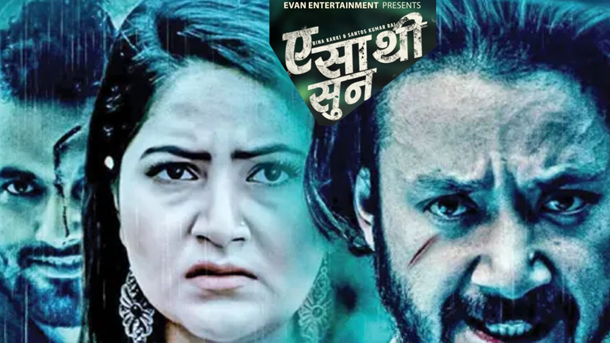 ‘श्रीमानलाई उपहार दिने सपना अधुरै’ 